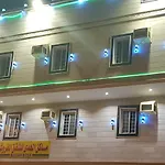 مساكن الهدى للوحدات السكنية المفروشة