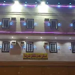مساكن الهدى للوحدات السكنية المفروشة