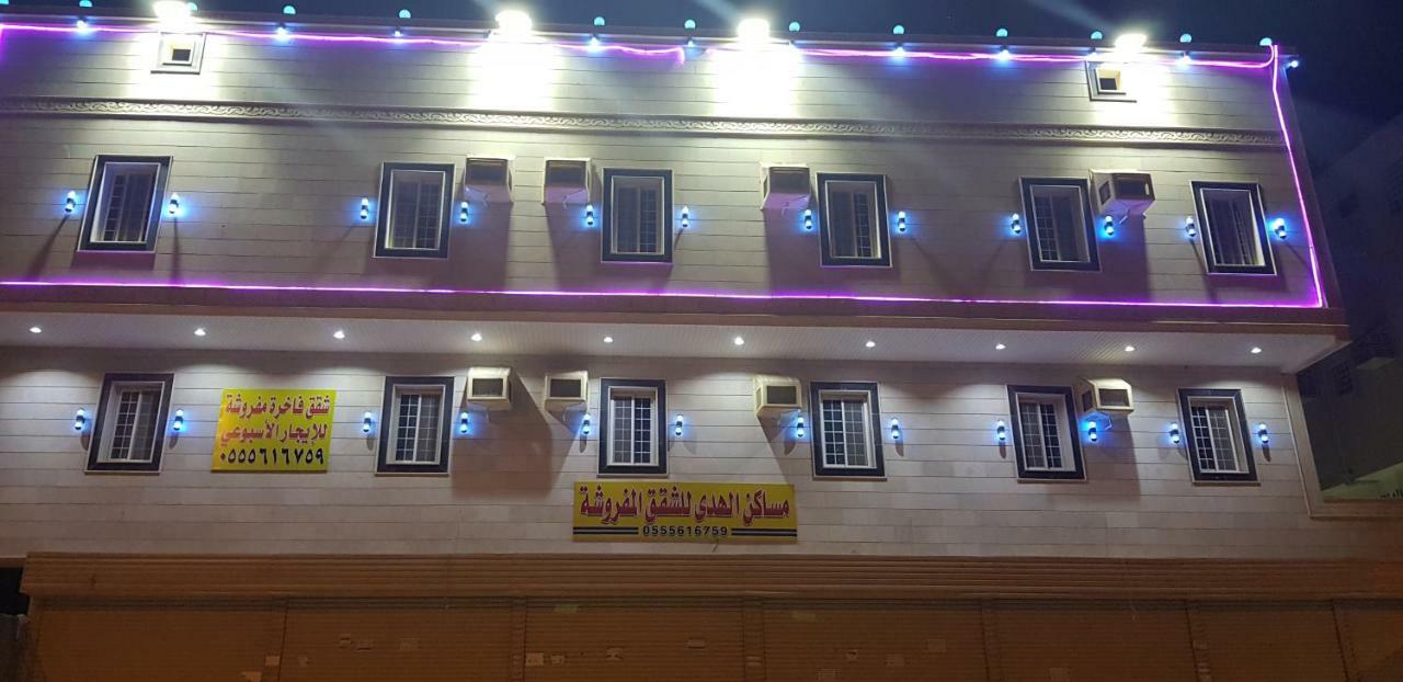 Aparthotel مساكن الهدى للوحدات السكنية المفروشة